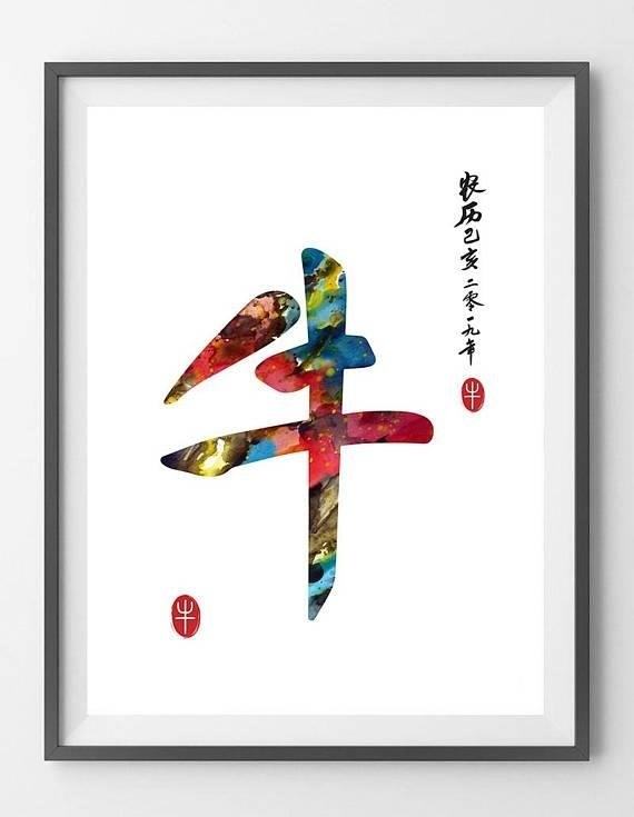 Chinese Calligraphy Wall Art Print is a beautiful and elegant form of artistic expression that showcases the rich history and cultural traditions of China. It features intricate brushstrokes and characters that convey deep meanings and symbolism. This art form is highly regarded and appreciated for its beauty, precision, and the skill required to create each piece.