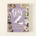 From-Gay-to-Z-A-Queer-Compendium