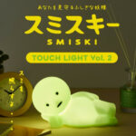 Smiski Touch Lamp Vol. 2 - Lounging
