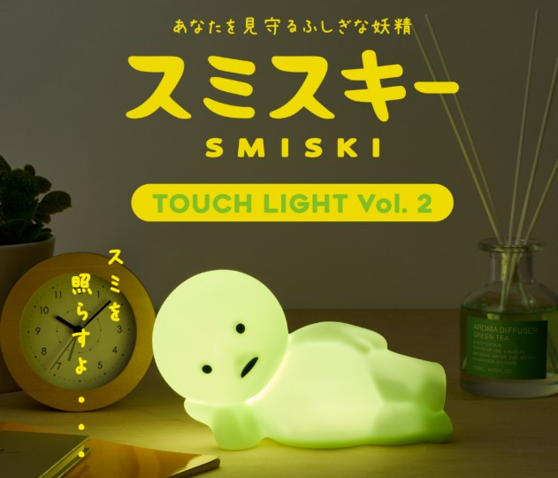 Smiski Touch Lamp Vol. 2 - Lounging Smiski Touch Lamp Vol. 2 - Lounging