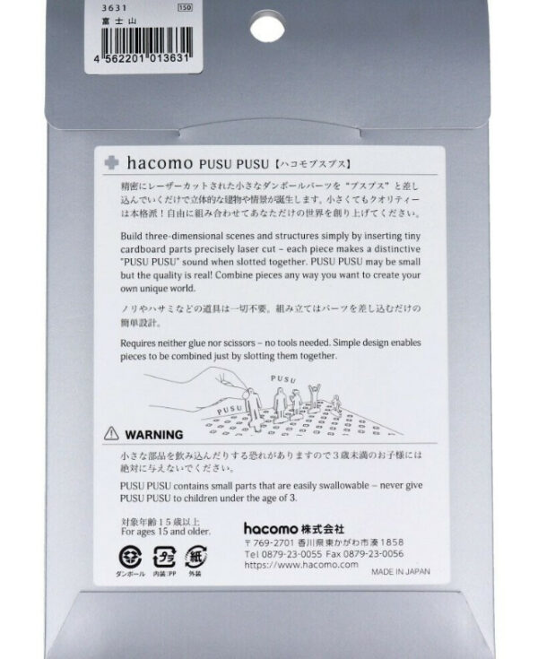 Hacomo Paper Craft - Mt Fuji 2