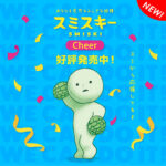 Smiski Mini Glow Figure Blind Box - Cheer