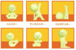 Smiski Mini Glow Figure Blind Box - Yoga 4