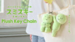 Smiski Plush Keychain - Hanging On 2